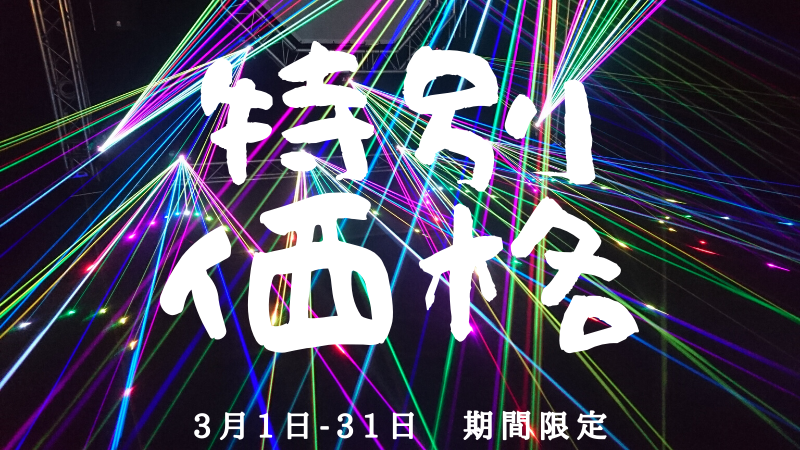 【医学部生、ご家族の皆さまへ】　期間限定　特別価格で個別指導を受けられます！