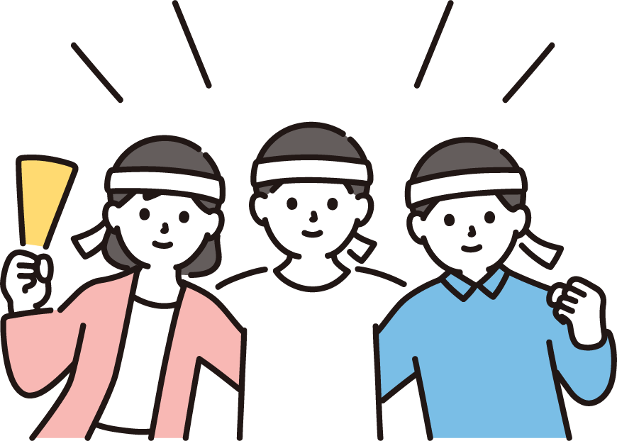応援する人たちのイラスト
