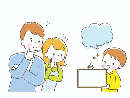 息子の発表を聞く両親のイラスト