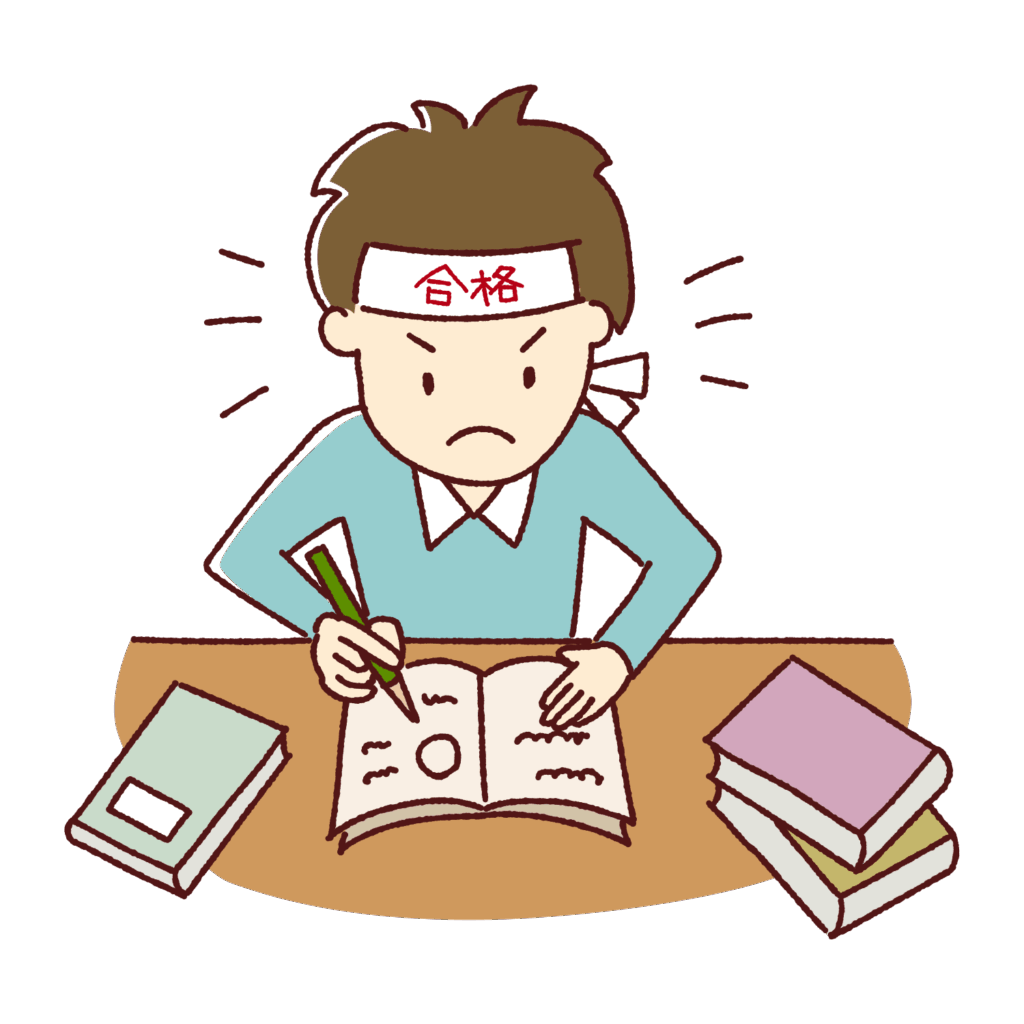 合格を目指して勉強している人のイラスト