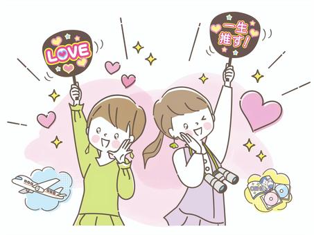 推しを応援する二人の女の子のイラスト