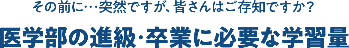 その前に・・・突然ですが、皆さんはご存知ですか?