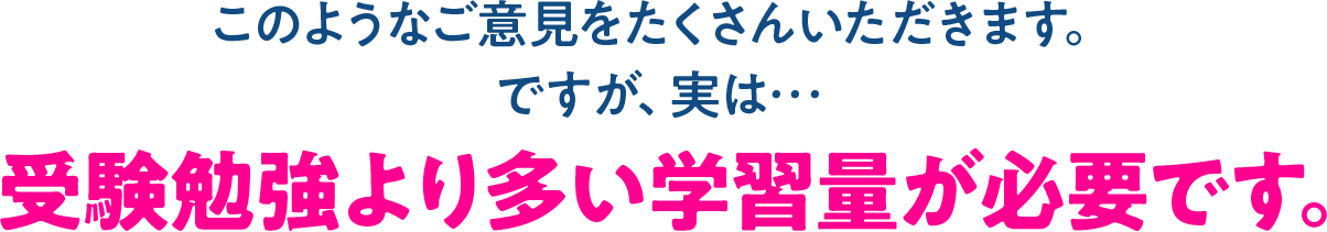 このようなご意見をたくさんいただきます。ですが、実は・・・