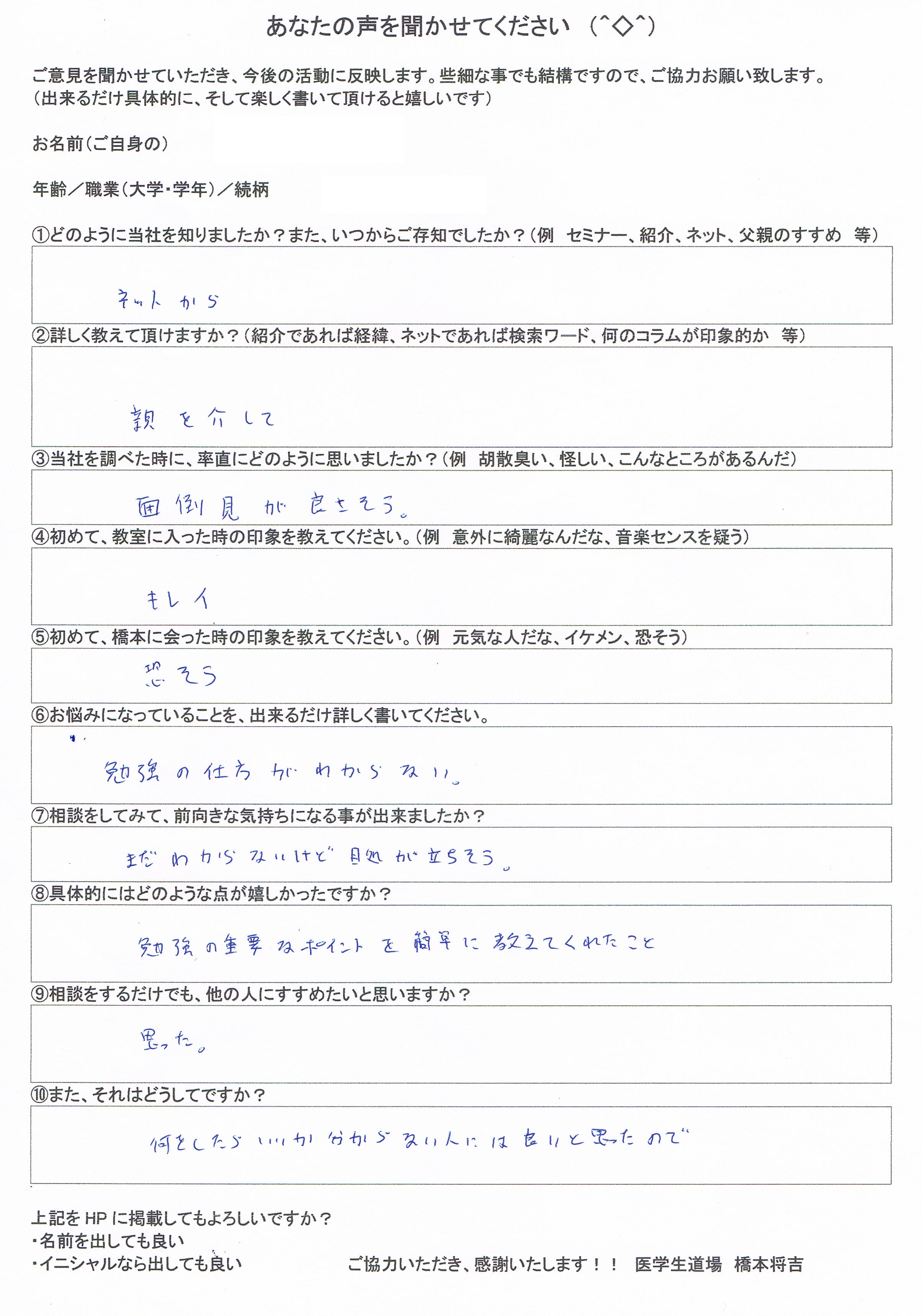 北里大学医学部・母】もっと早く知りたかった。息子に友人がいない中で