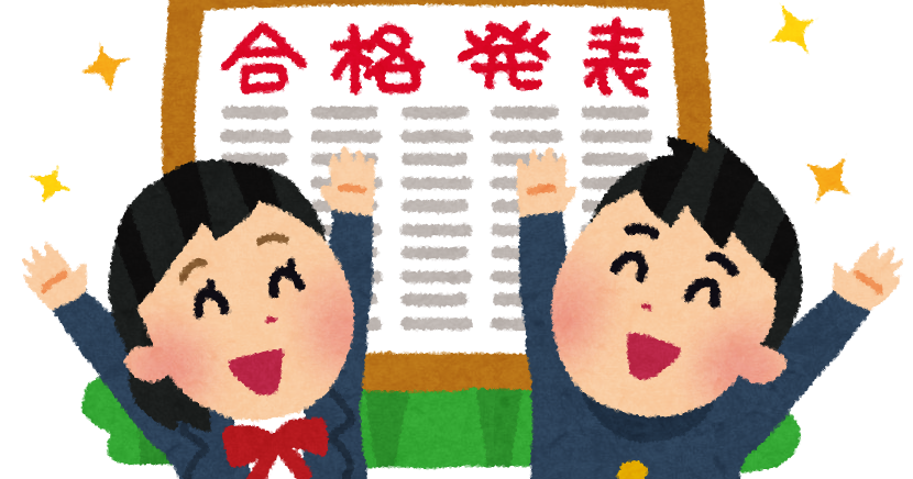 合格発表を見て喜んでいる人のイラスト