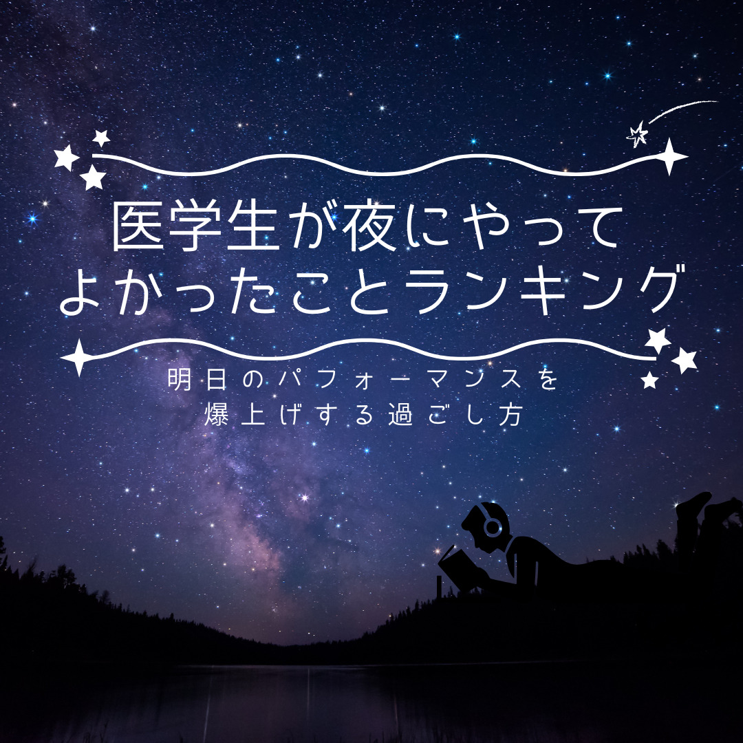 背景が星空で白い文字でタイトルが書かれている。右下に本を読んでいる青年の影がある。